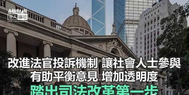 投诉法官有时间限制吗(哪个部门可以管法官)图1