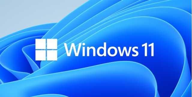 windows11正式版性能有提升吗图1