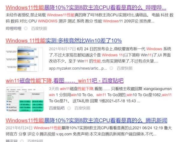 windows11正式版性能有提升吗图2