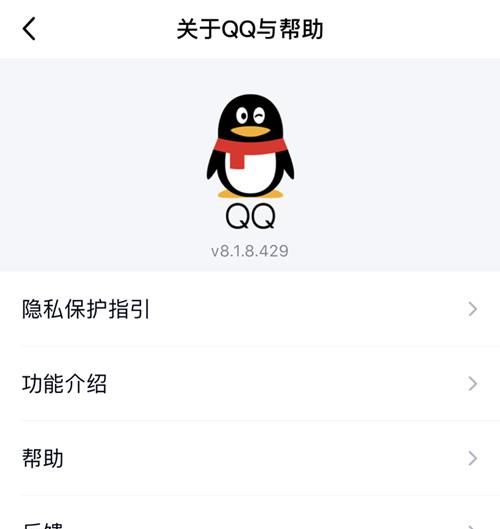 qq腾讯隐私保护平台如何更换信息图1