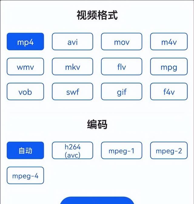 手机录制的怎么转换成mp4格式图5