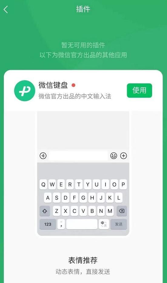 微信这个功能有新变化!图2