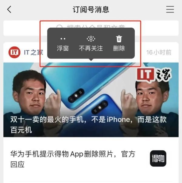 微信这个功能有新变化!图4