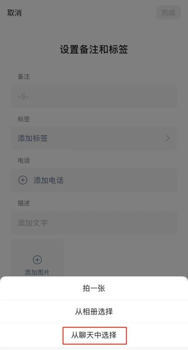 微信这个功能有新变化!图7