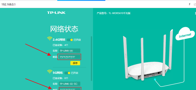 路由器忘记wifi密码怎么重新设置图1