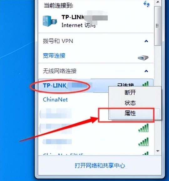 路由器忘记wifi密码怎么重新设置图3