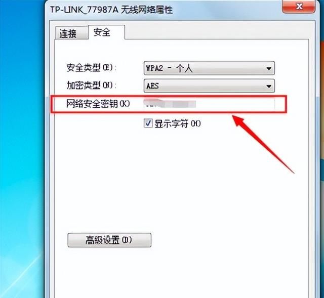 路由器忘记wifi密码怎么重新设置图5