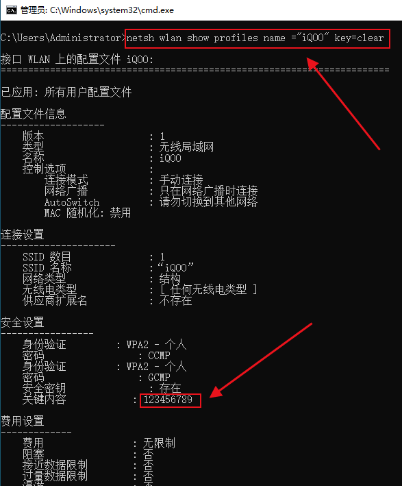 路由器忘记wifi密码怎么重新设置图7