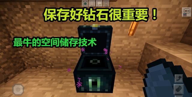 我的世界如何挖到更多钻石,minecraft更新后矿洞钻石多少层图5