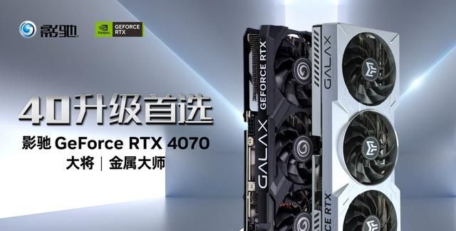 影驰rtx4070ti显卡图1