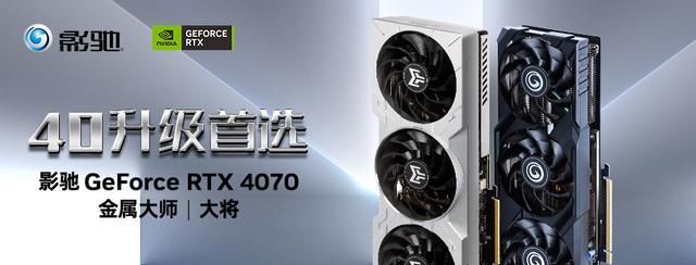 影驰rtx4070ti显卡图45