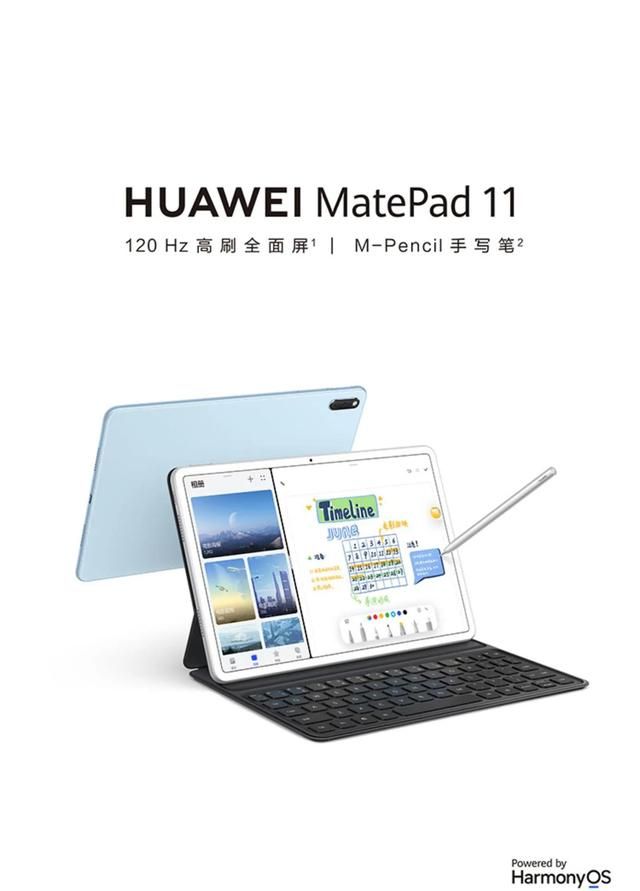 华为matepad11与ipadpro对比图5