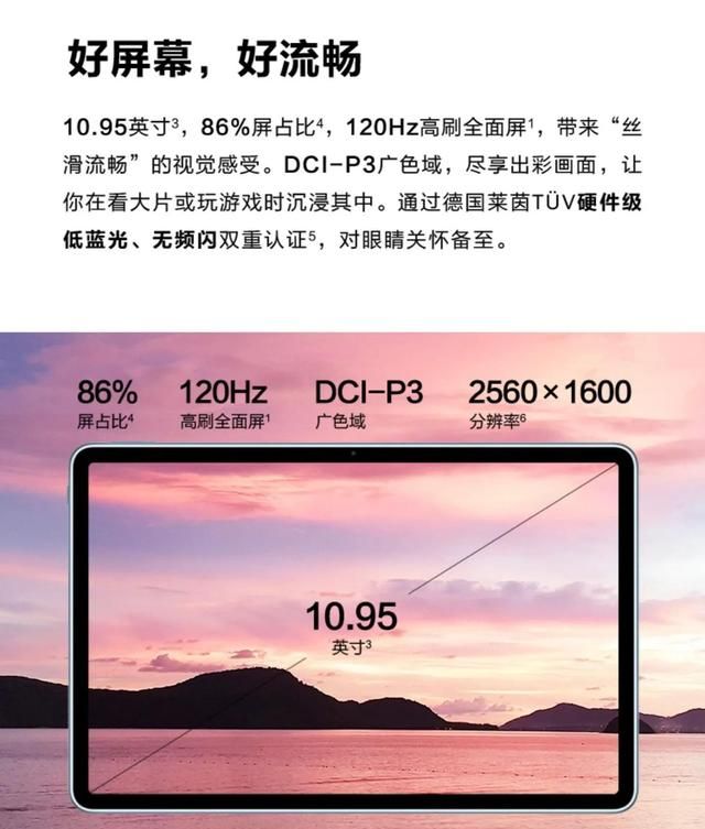 华为matepad11与ipadpro对比图8