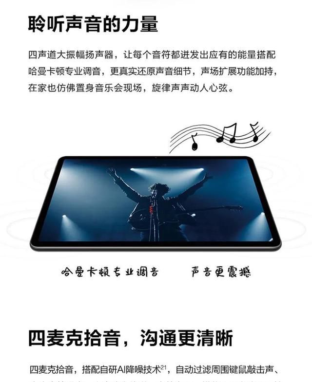 华为matepad11与ipadpro对比图10