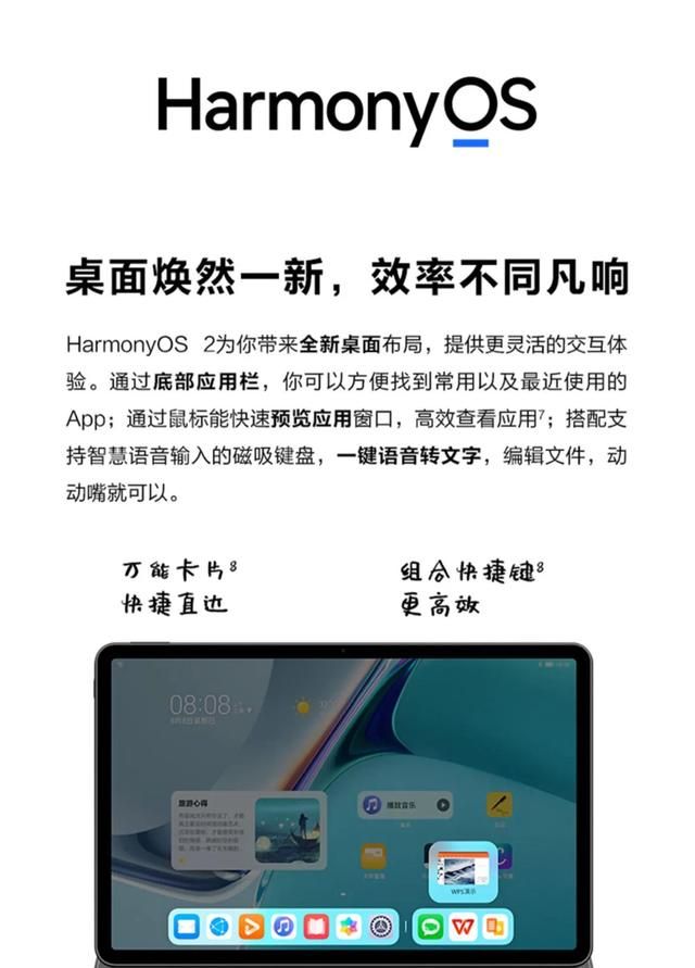 华为matepad11与ipadpro对比图11