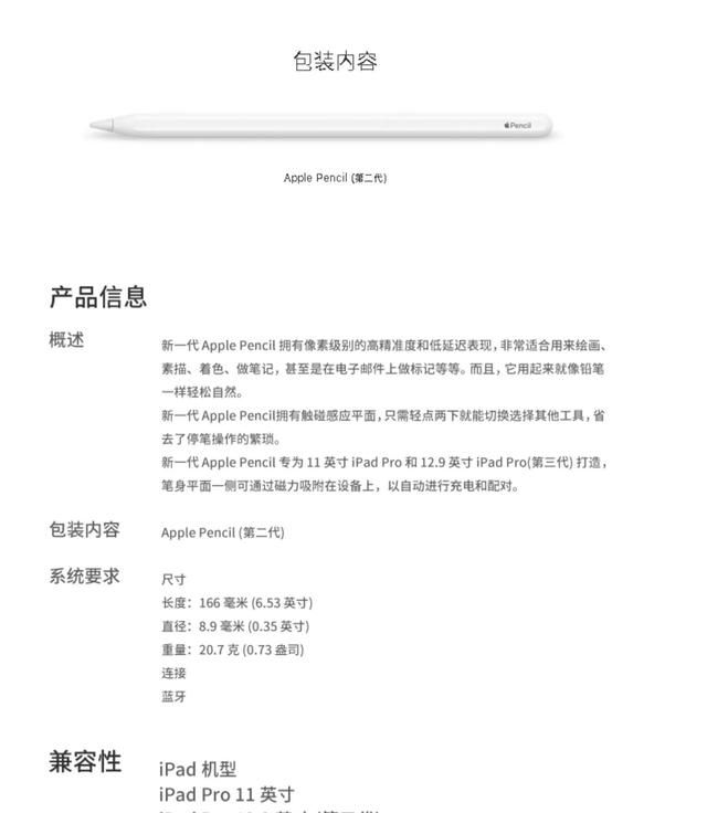 华为matepad11与ipadpro对比图13