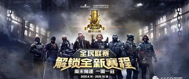 csgo全球联赛奖金(csgo新版本比赛)图1