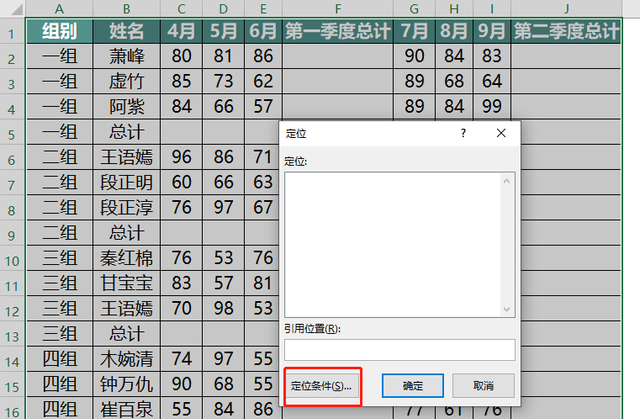 excel中怎样隔行或隔列求和图2