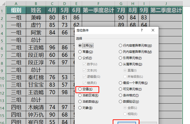 excel中怎样隔行或隔列求和图3