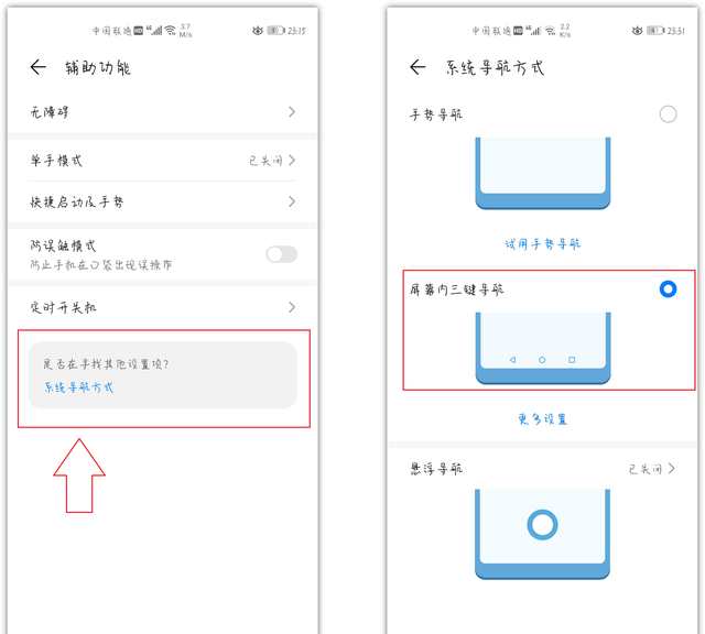 华为手机自带的文字转语音图2