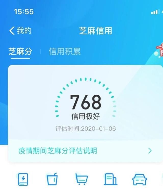 支付宝里芝麻信用怎么可以快速提高图1