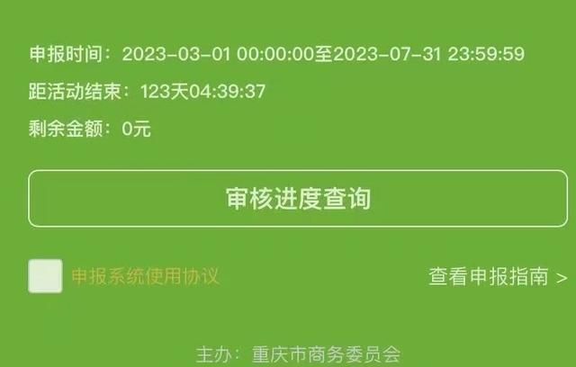 为什么重庆的购车补贴那么高,2020年8月重庆购车补贴在哪里申请图1