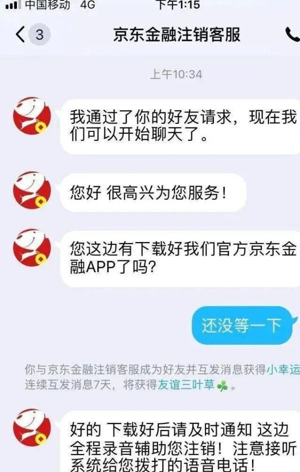 泰安警方发布紧急预警图1