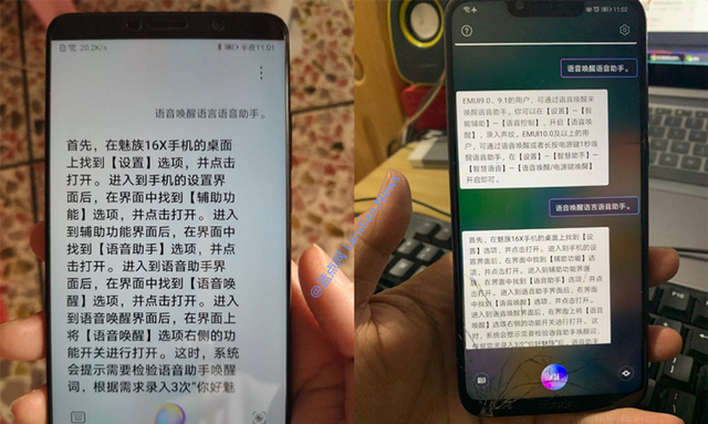 魅族语音助手没反应图2