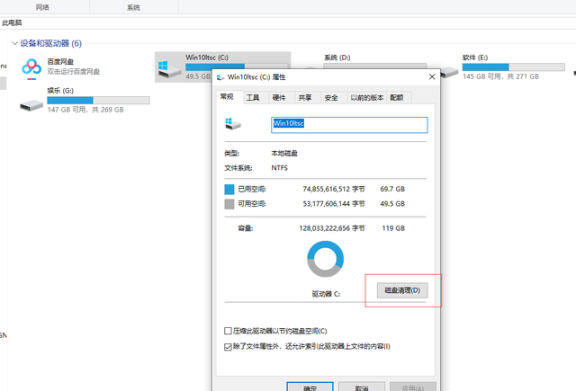 电脑c盘空间常常满了,如何快速清理垃圾图8
