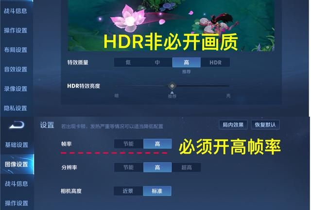 s22职业选手最佳设置(s22赛季排位连胜之后如何避免连败)图2