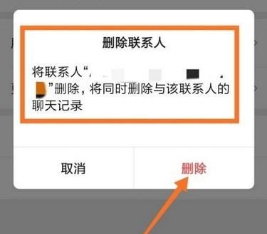 怎么检查微信好友是否删除我但是有不被发现图2