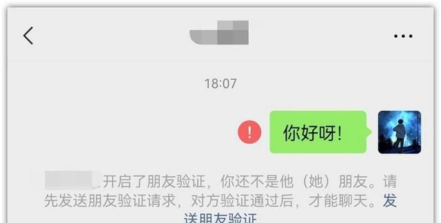 怎么检查微信好友是否删除我但是有不被发现图4