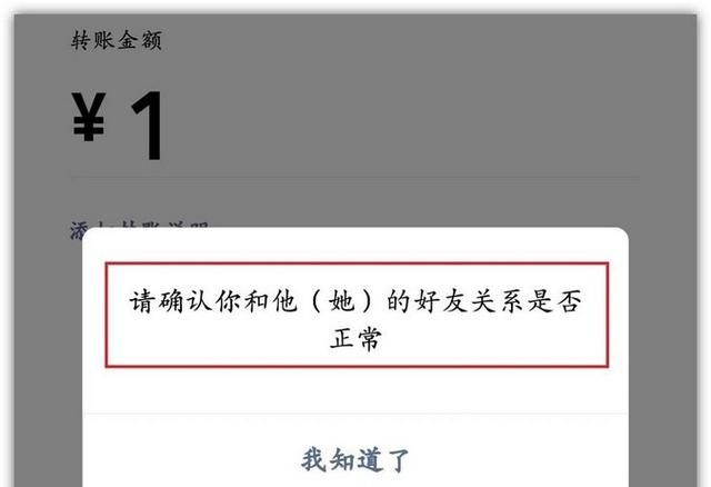 怎么检查微信好友是否删除我但是有不被发现图11