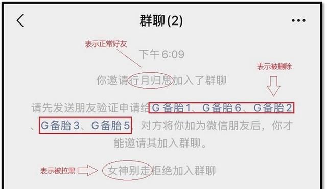 怎么检查微信好友是否删除我但是有不被发现图14