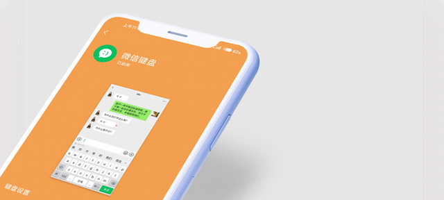 微信键盘开启教程(怎么把微信打字的键盘换一下壁纸)图1