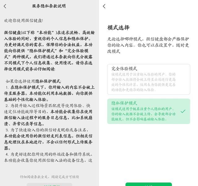 微信键盘开启教程(怎么把微信打字的键盘换一下壁纸)图3