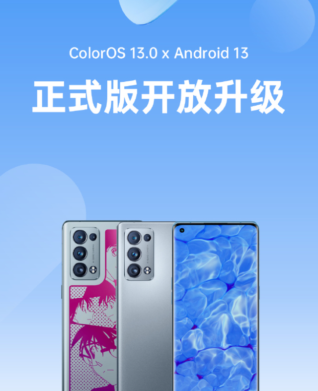 oppo reno5 k 5gcoloros13正式版本图1