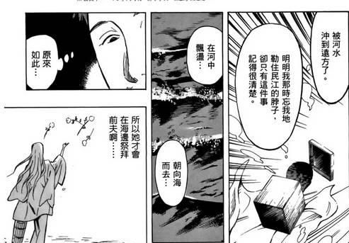 这部漫画能让你找到智商被碾压的快感英文图12