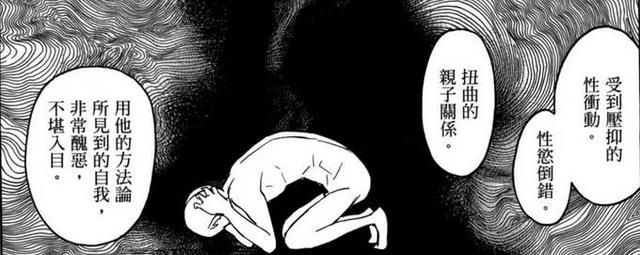 这部漫画能让你找到智商被碾压的快感英文图18