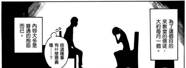 这部漫画能让你找到智商被碾压的快感英文图20