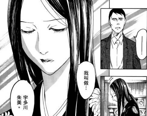 这部漫画能让你找到智商被碾压的快感英文图21