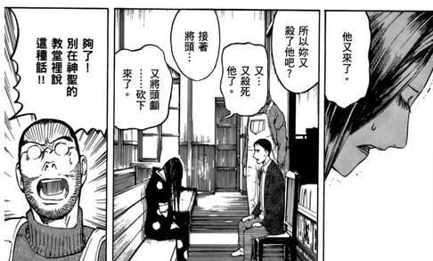 这部漫画能让你找到智商被碾压的快感英文图25