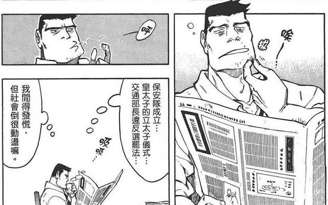 这部漫画能让你找到智商被碾压的快感英文图27