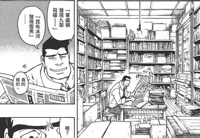 这部漫画能让你找到智商被碾压的快感英文图28