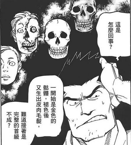 这部漫画能让你找到智商被碾压的快感英文图30