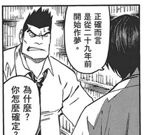 这部漫画能让你找到智商被碾压的快感英文图34