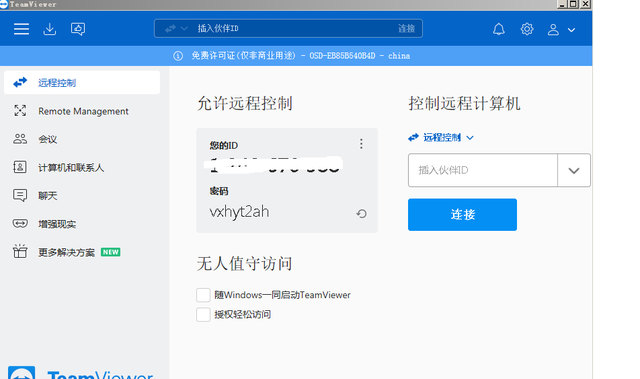 iis7远程桌面连接工具,最安全的远程桌面连接图1