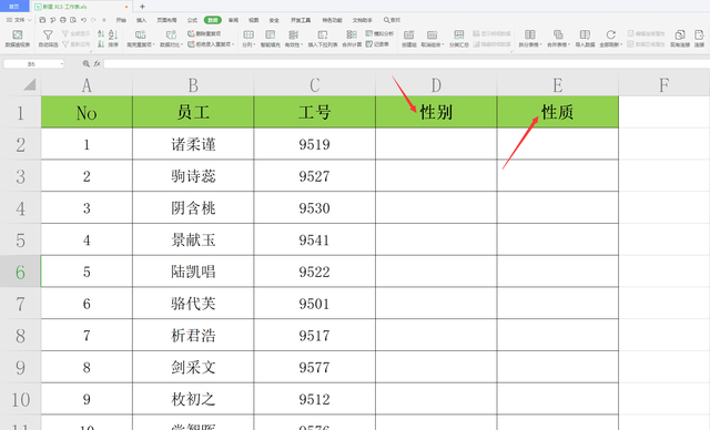 wps选择性选中内容的快捷键图1