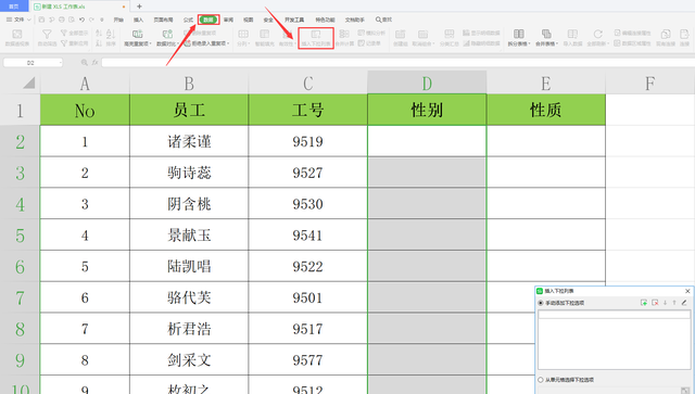 wps选择性选中内容的快捷键图2