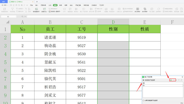 wps选择性选中内容的快捷键图3